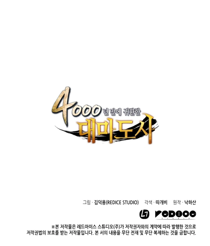 The Great Mage Returns After 4000 Years Chapter 4