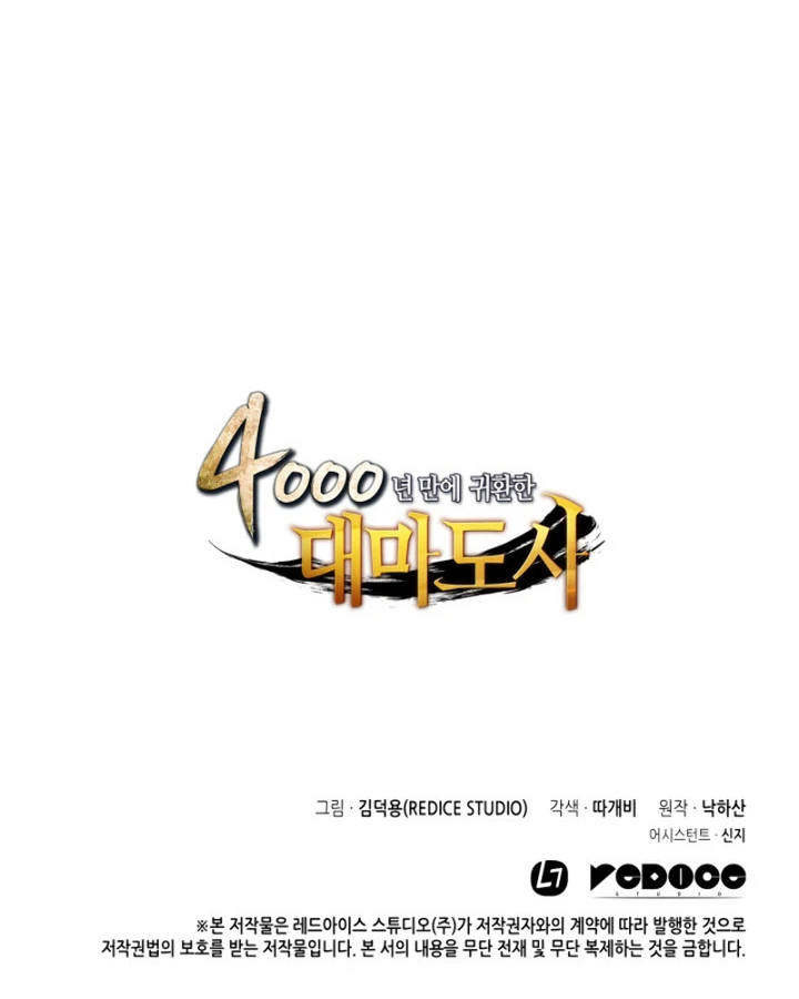 The Great Mage Returns After 4000 Years Chapter 33