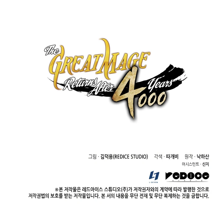 The Great Mage Returns After 4000 Years Chapter 97
