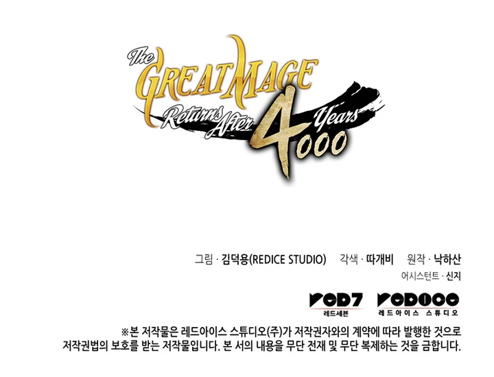 The Great Mage Returns After 4000 Years Chapter 135