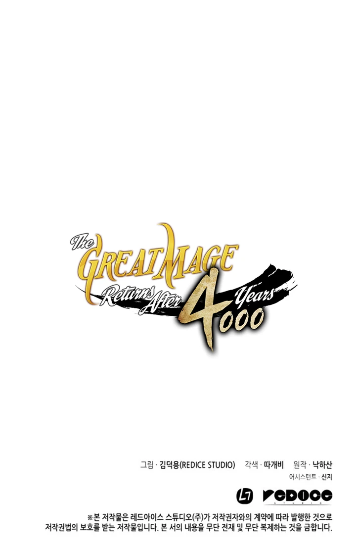 The Great Mage Returns After 4000 Years Chapter 42