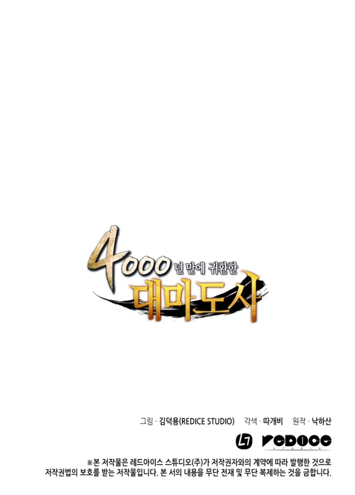 The Great Mage Returns After 4000 Years Chapter 7