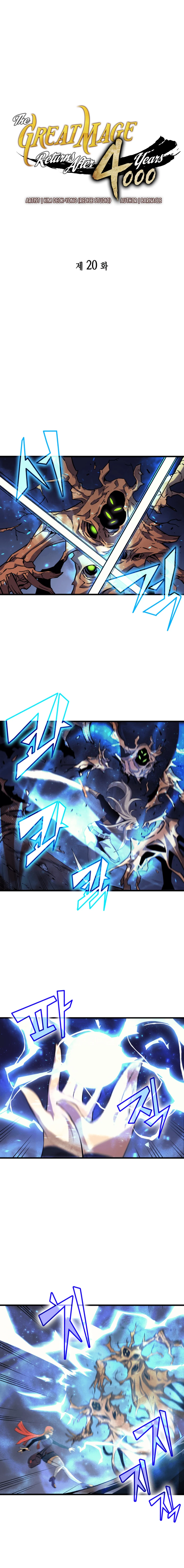 The Great Mage Returns After 4000 Years Chapter 20