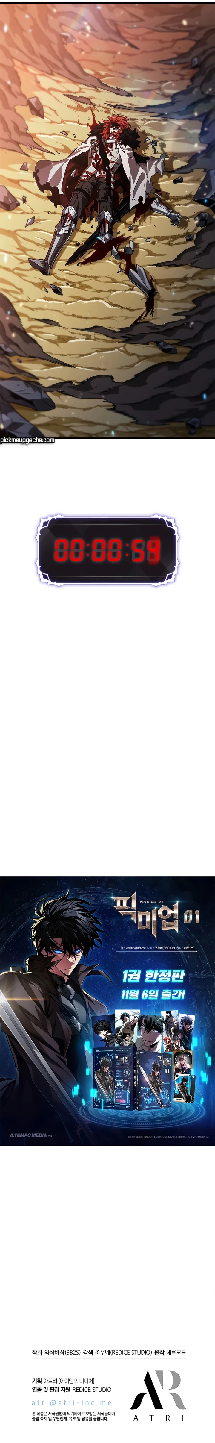 Pick Me Up, Infinite Gacha Chapter 175