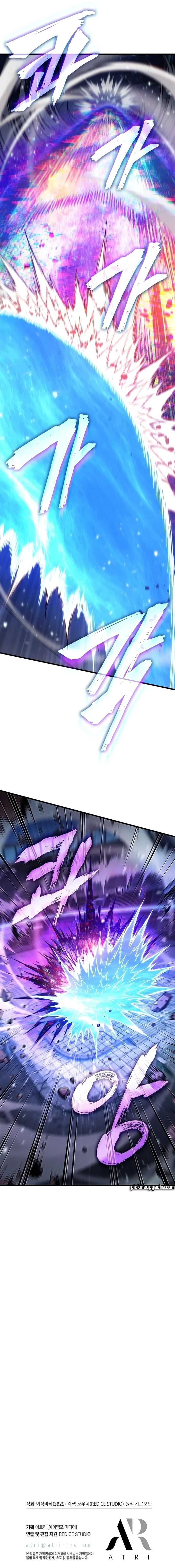 Pick Me Up, Infinite Gacha Chapter 199