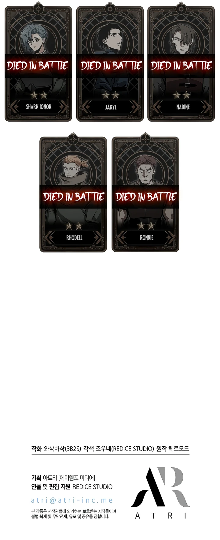 Pick Me Up, Infinite Gacha Chapter 75