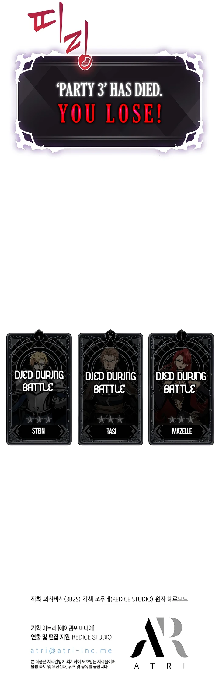 Pick Me Up, Infinite Gacha Chapter 39