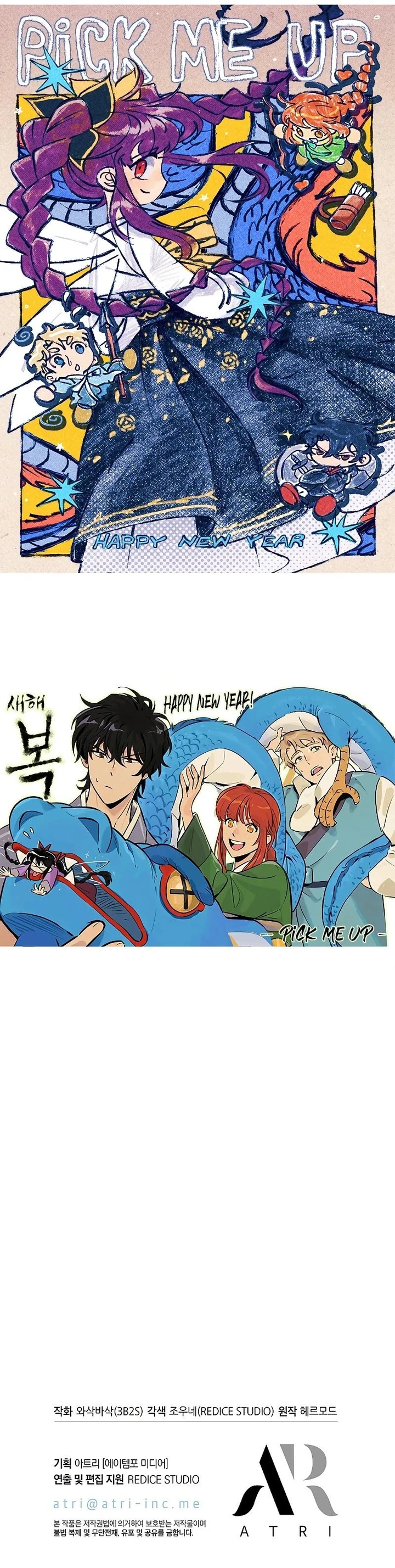 Pick Me Up, Infinite Gacha Chapter 81