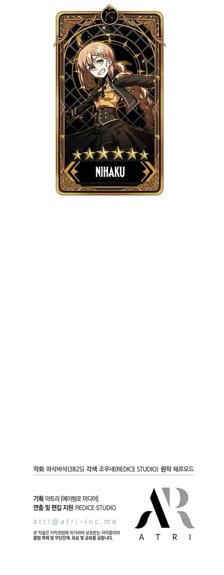 Pick Me Up, Infinite Gacha Chapter 157