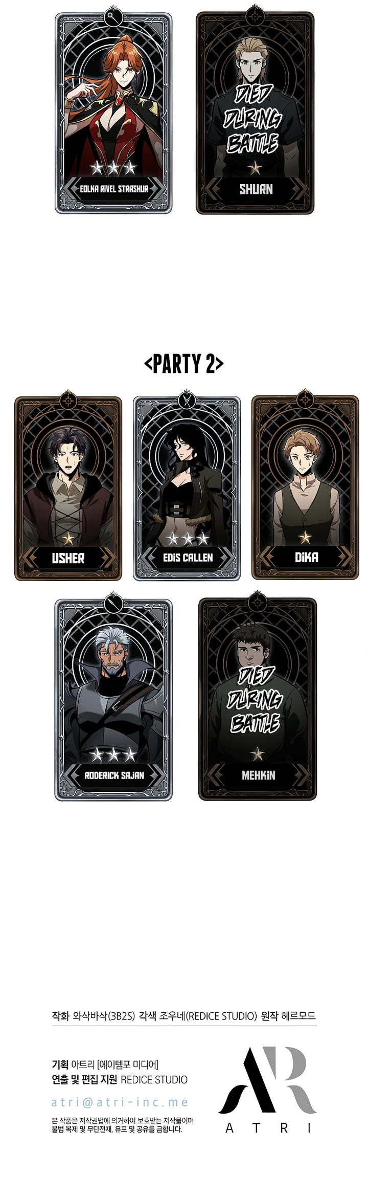 Pick Me Up, Infinite Gacha Chapter 33