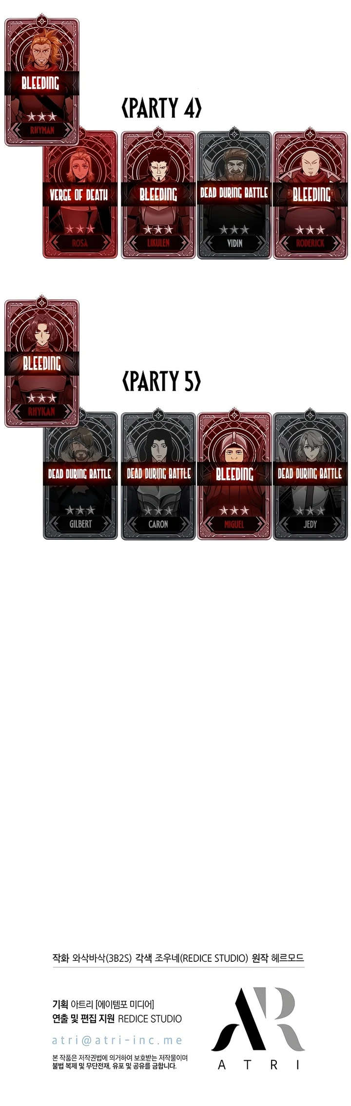 Pick Me Up, Infinite Gacha Chapter 109