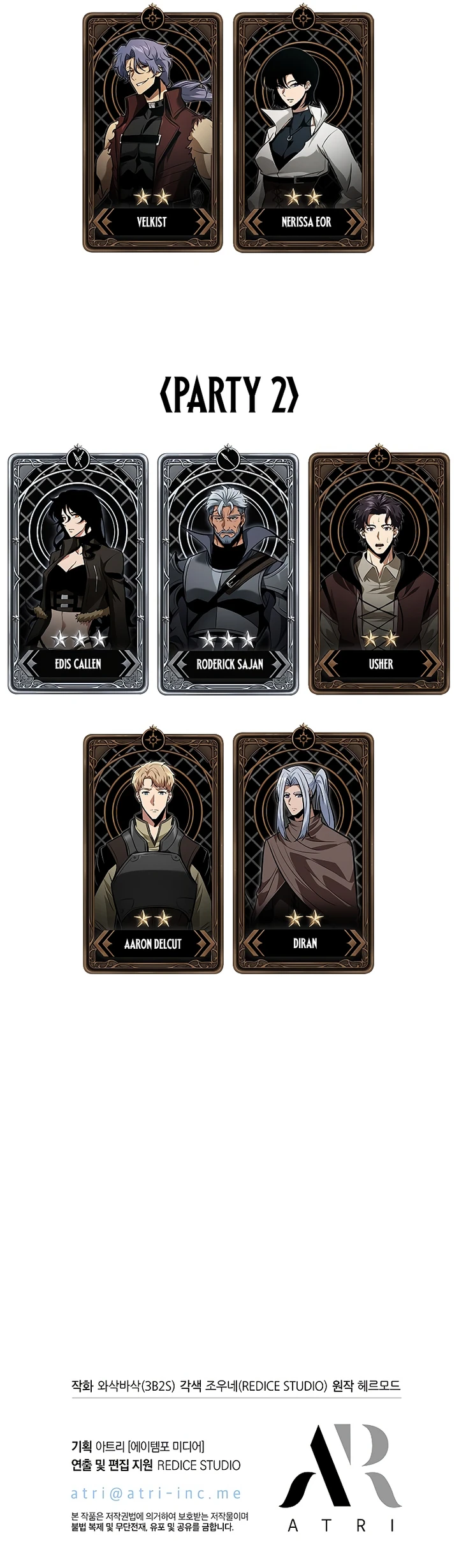 Pick Me Up, Infinite Gacha Chapter 72