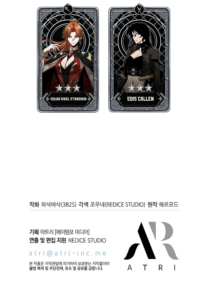 Pick Me Up, Infinite Gacha Chapter 44