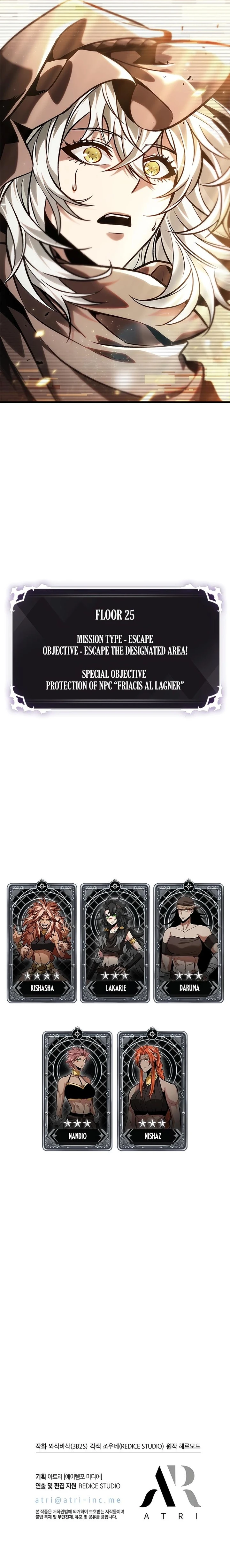 Pick Me Up, Infinite Gacha Chapter 95