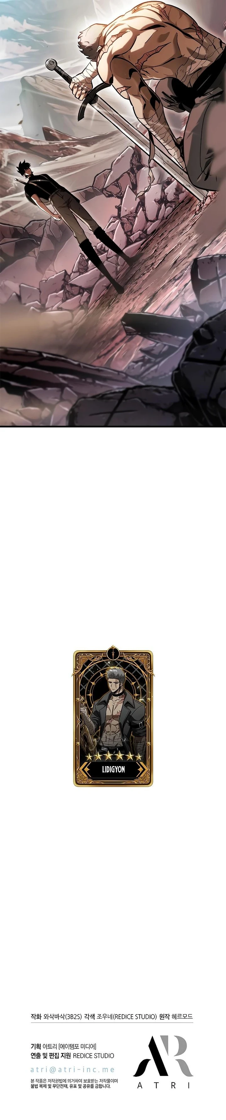 Pick Me Up, Infinite Gacha Chapter 84