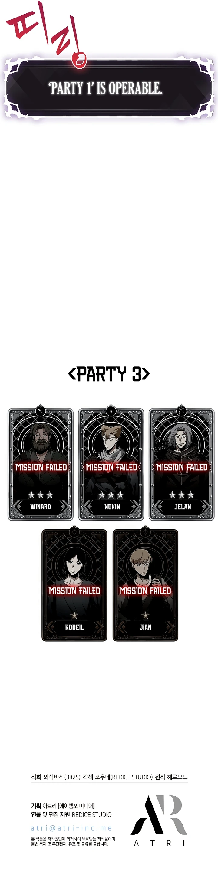 Pick Me Up, Infinite Gacha Chapter 41