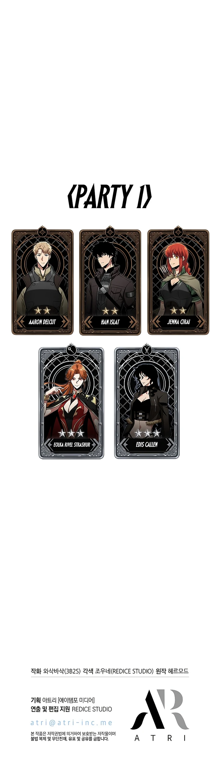 Pick Me Up, Infinite Gacha Chapter 54