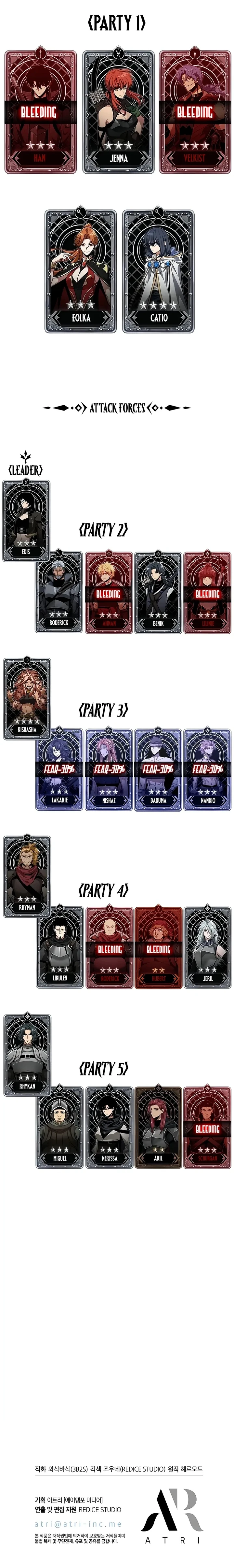 Pick Me Up, Infinite Gacha Chapter 137