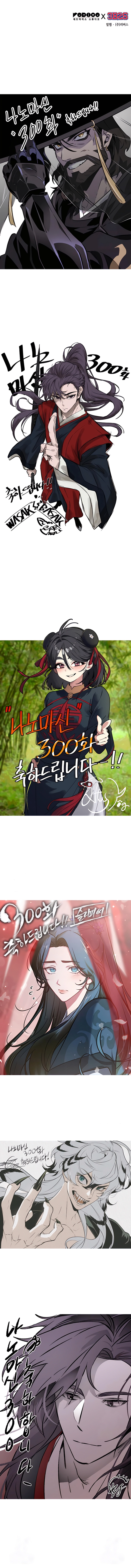 Nano Machine Chapter 300