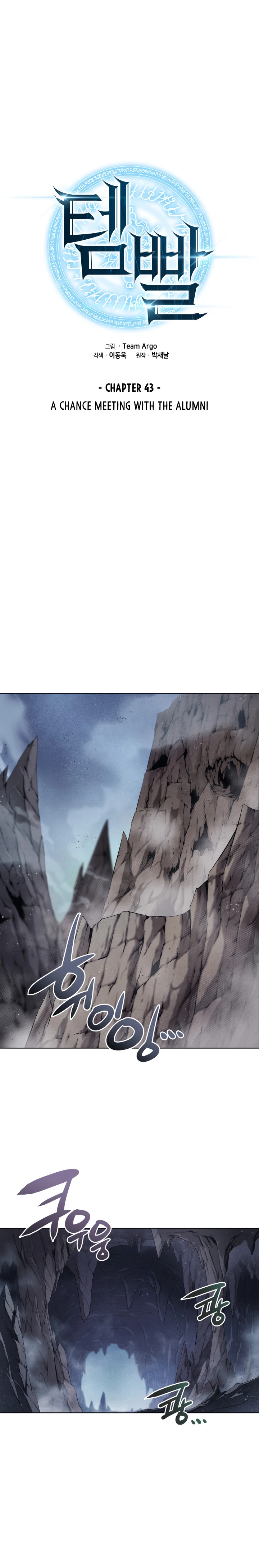 Overgeared 43